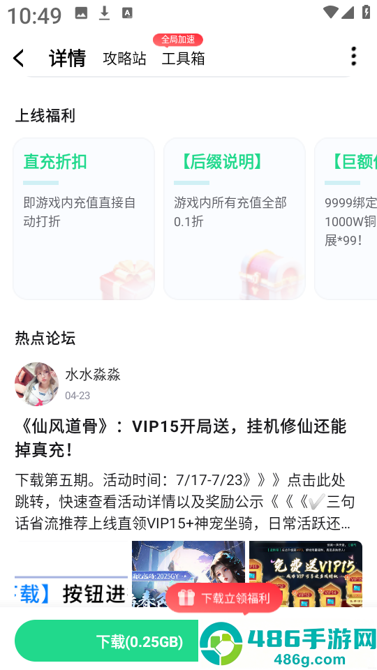 手游姬app