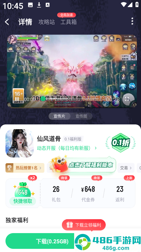 手游姬app