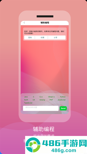 精灵AI最新版