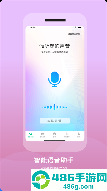 精灵AI最新版