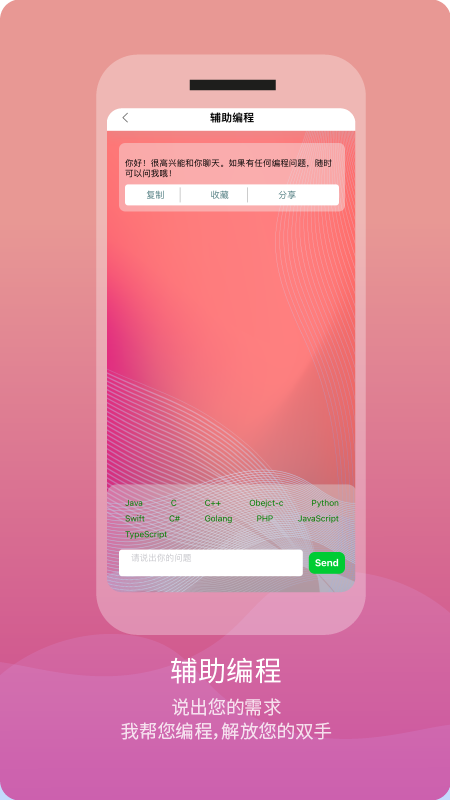 精灵AI