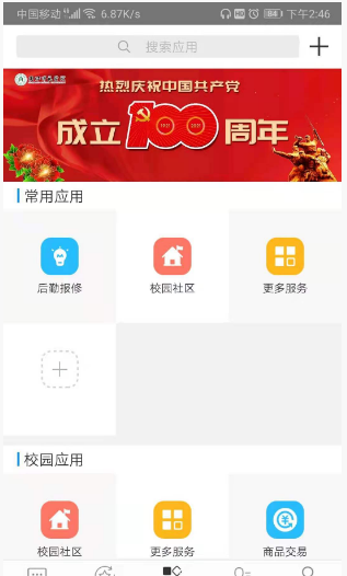智慧内师app