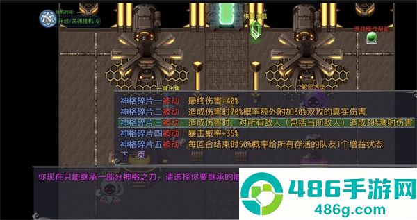魔王的逆袭游戏
