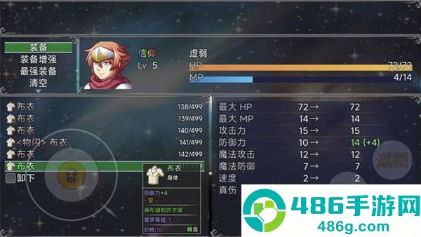 魔王的逆袭游戏
