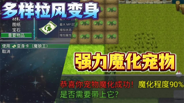 魔王的逆袭