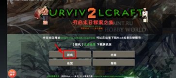 生存战争侏罗纪模组中文版(Survivalcraft 2)