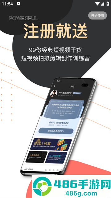 提词器爱提词软件