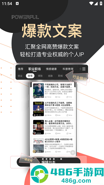 提词器爱提词软件