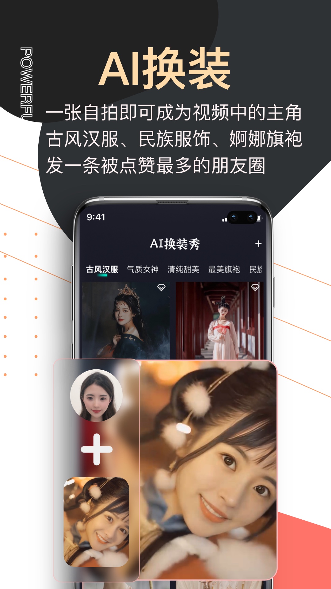 提词器爱提词