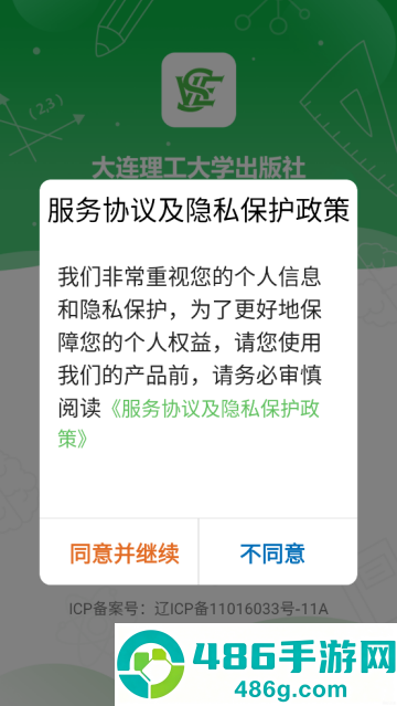 大工职教学生版app