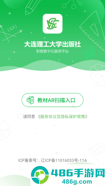 大工职教学生版app
