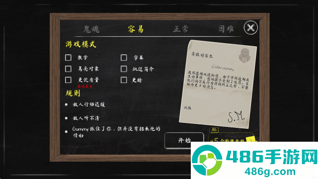鬼修女2游戏