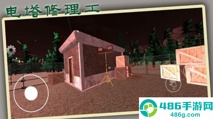 电塔修理工游戏