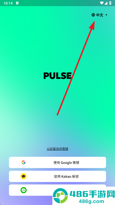 PULSEAI聊天官方版
