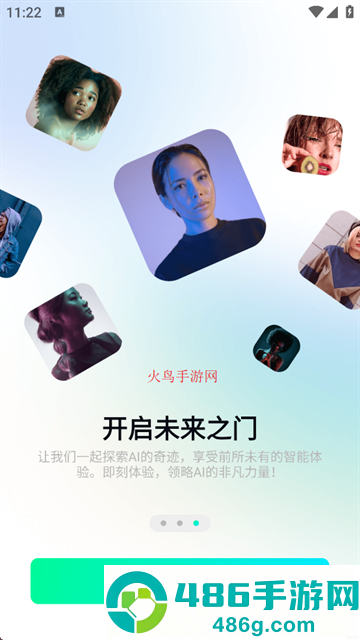人工智能大师下载安装