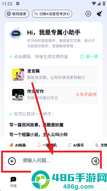 人工智能大师下载安装