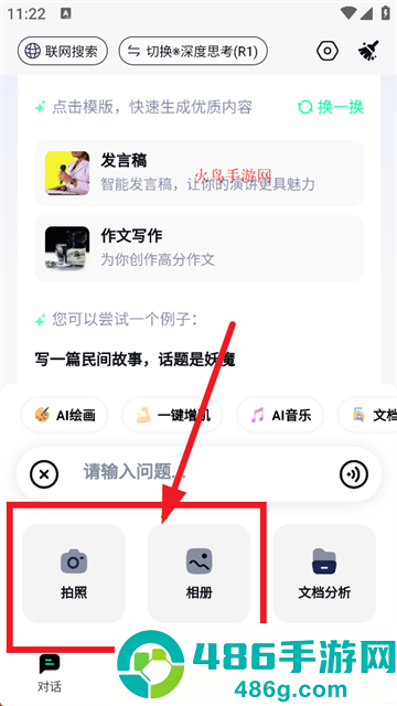 人工智能大师下载安装