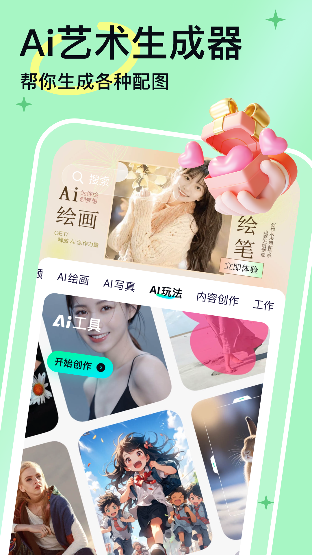 人工智能大师
