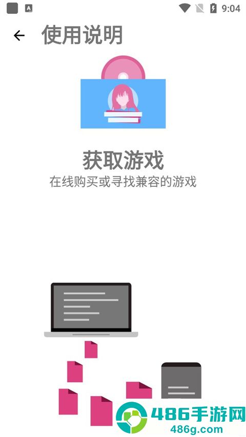 onscripter plus模拟器