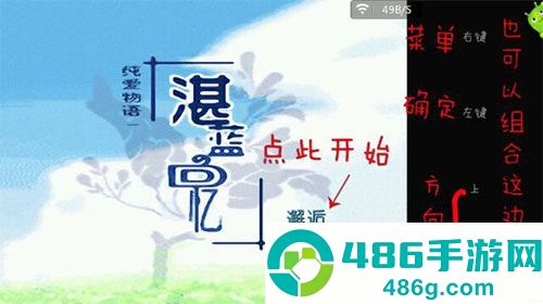 onscripter plus模拟器