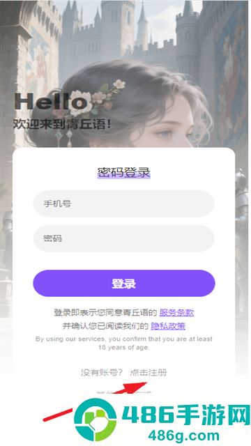 青丘语AI聊天安卓下载