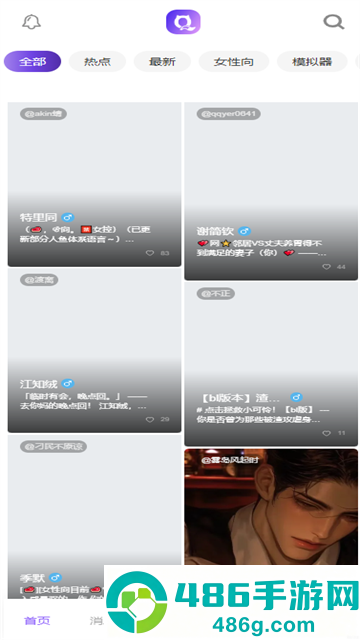 青丘语AI聊天安卓下载