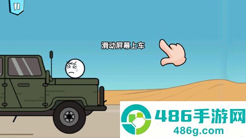 画个火柴人历险记
