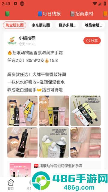 喵田时间安卓版下载