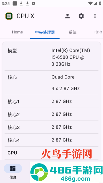 cpu x手机版