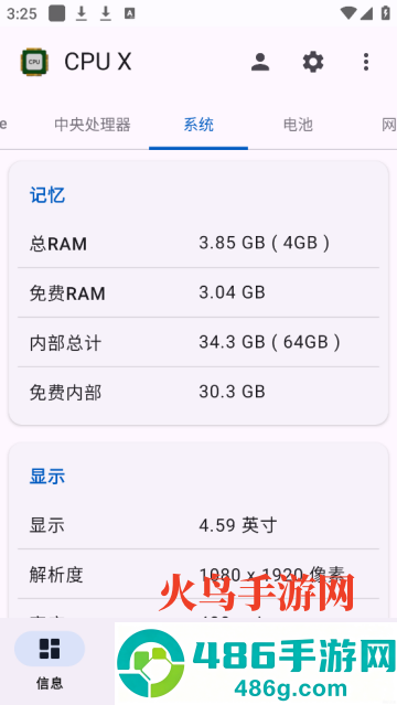 cpu x手机版