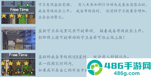 逃脱者2下载