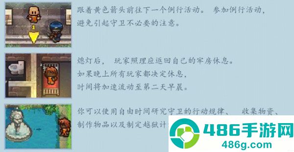逃脱者2下载