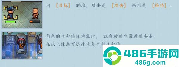 逃脱者2下载