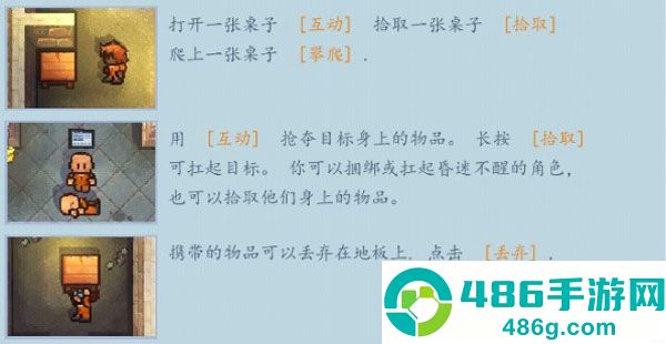 逃脱者2下载