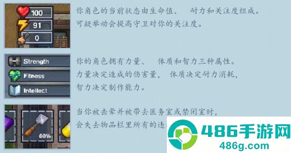 逃脱者2下载