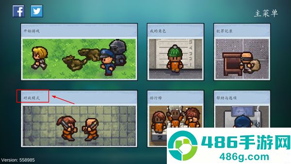 逃脱者2下载