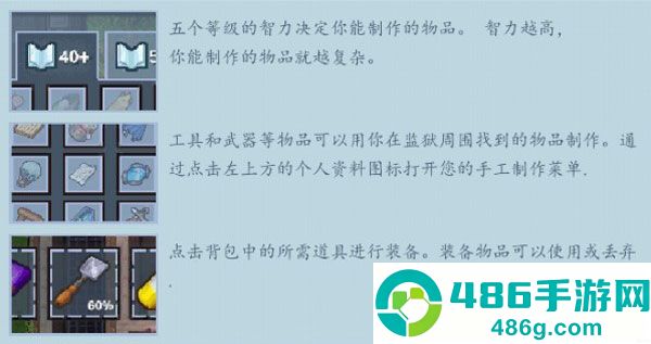 逃脱者2下载