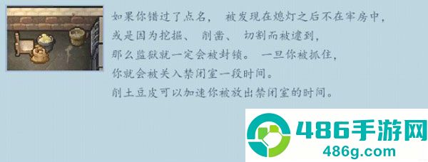 逃脱者2下载