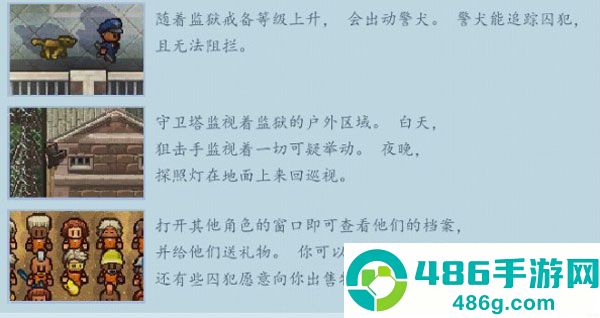 逃脱者2下载