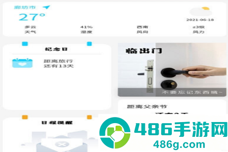 聚安心app