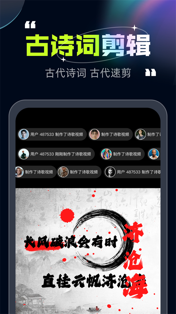 趣剪视频