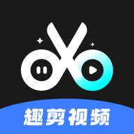 趣剪视频编辑器app