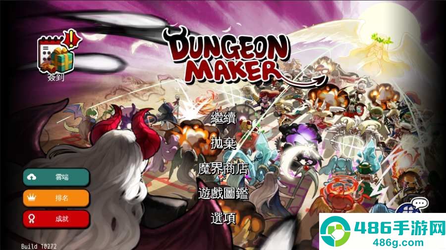 通向地底乐园最新版