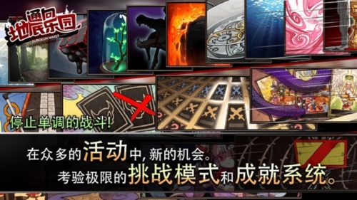 通向地底乐园