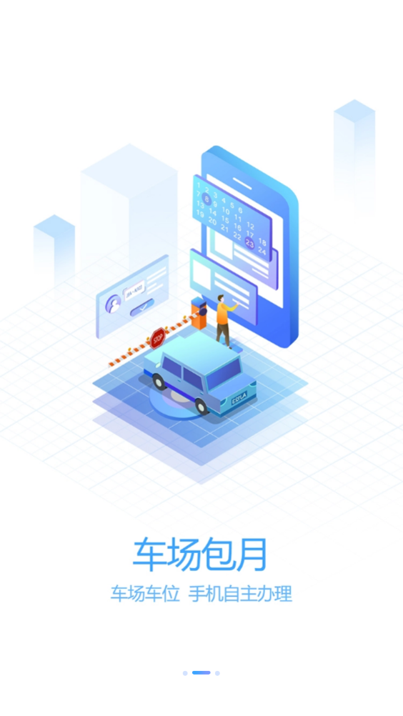 轴都泊车app