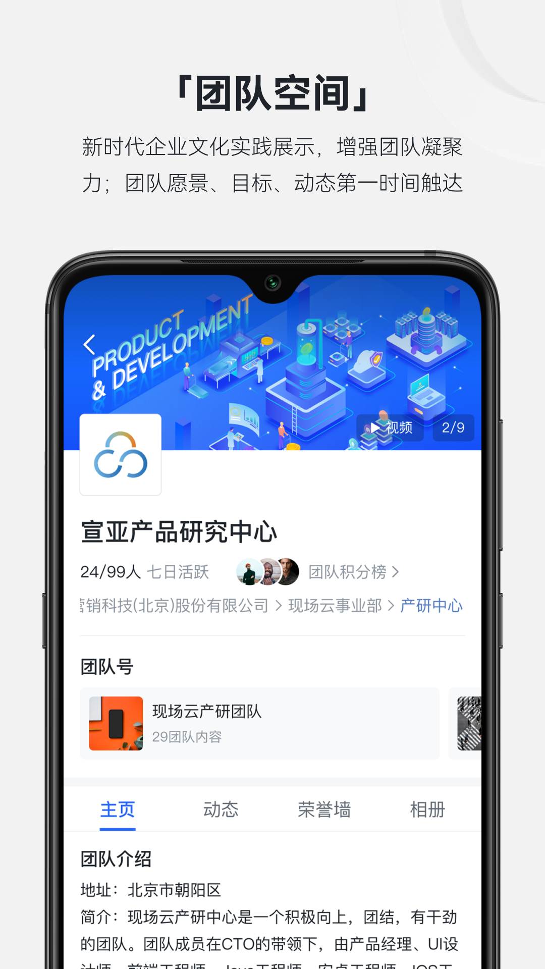 现场云企业版