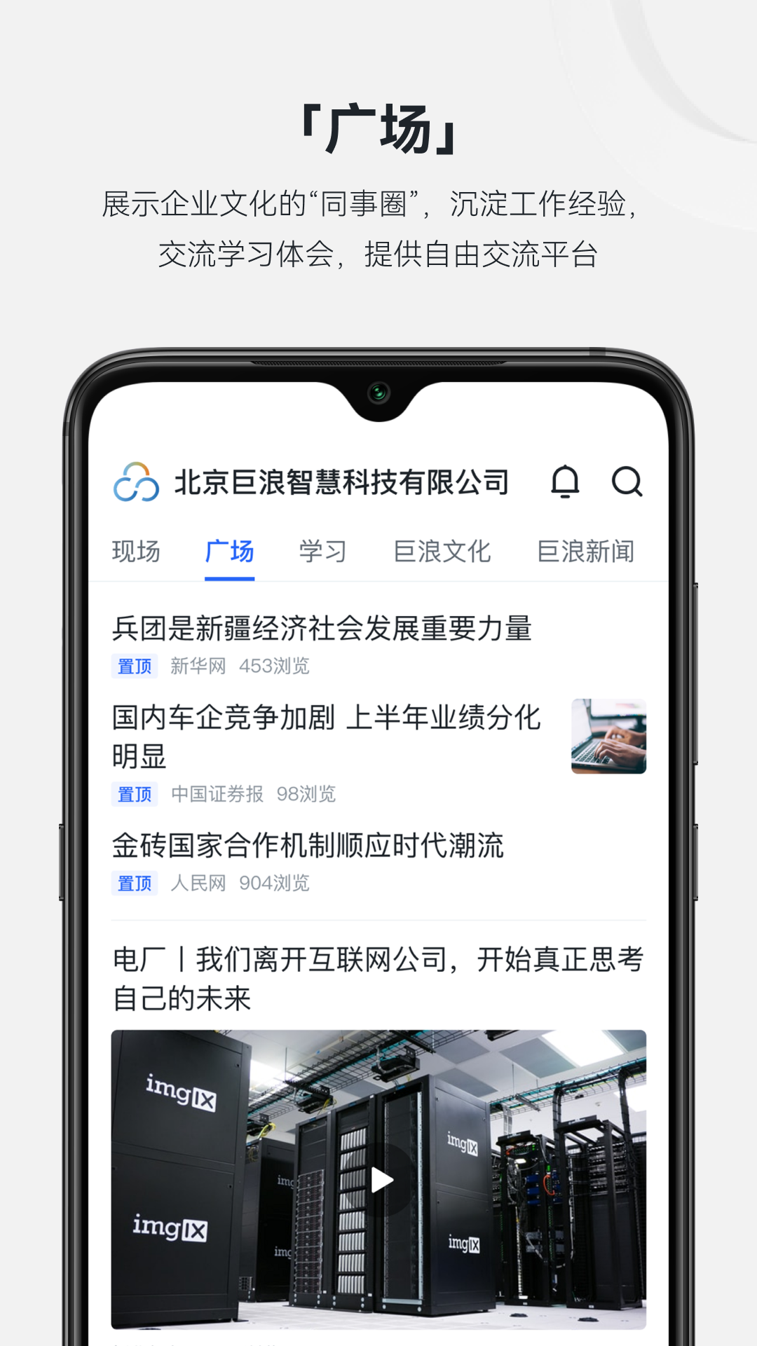 现场云企业版