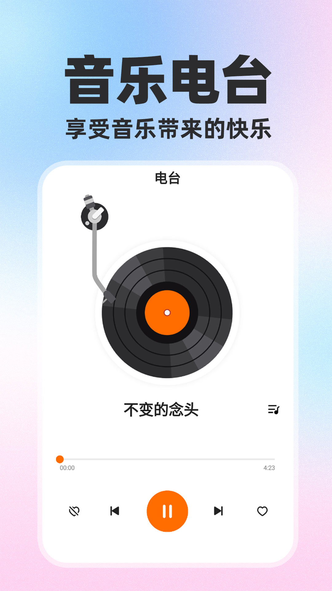 免费歌曲大全