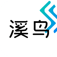 溪鸟app<font color=red>最新版</font>本