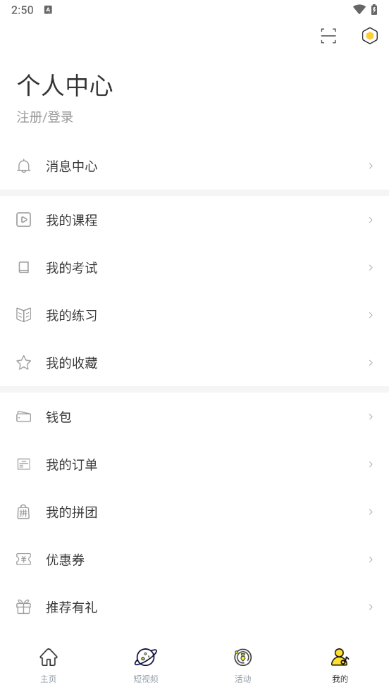音乐人星球